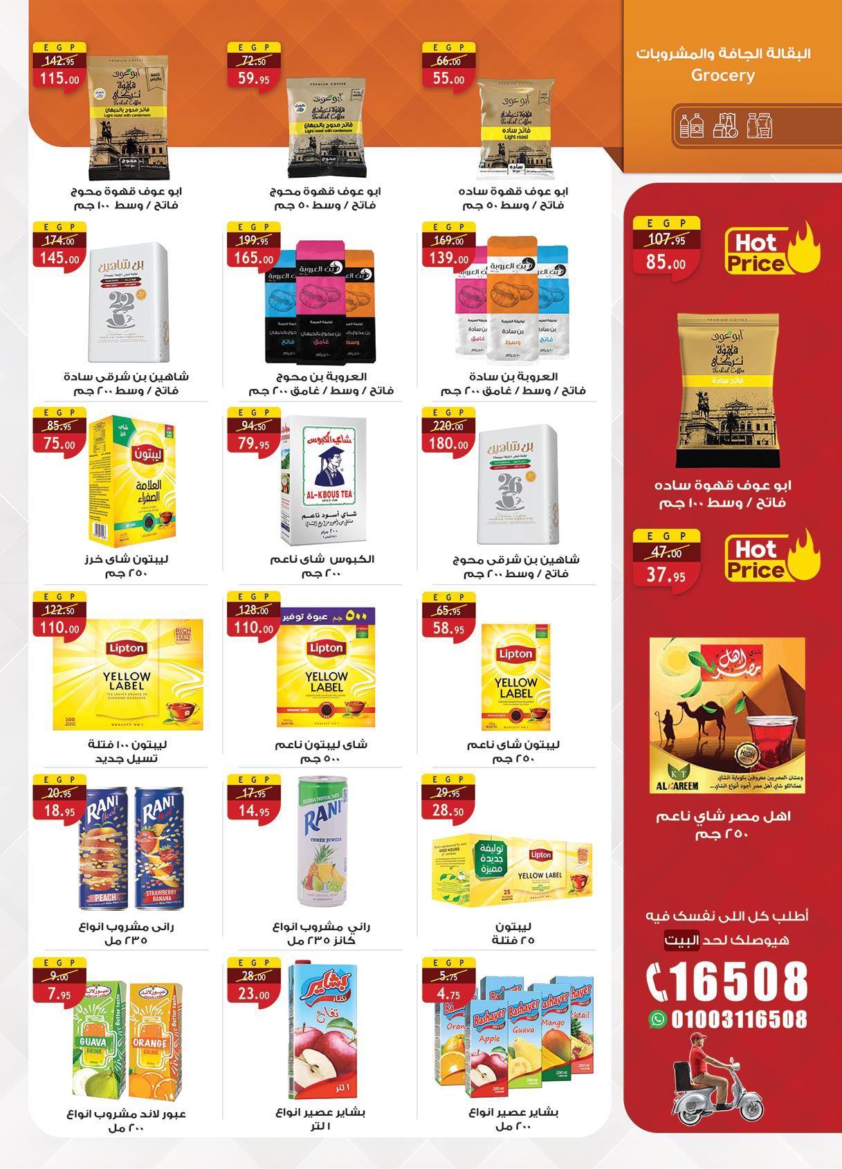 al-raya offers from 1sep to 30sep 2025 عروض الراية من 1 سبتمبر حتى 30 سبتمبر 2025 صفحة رقم 34